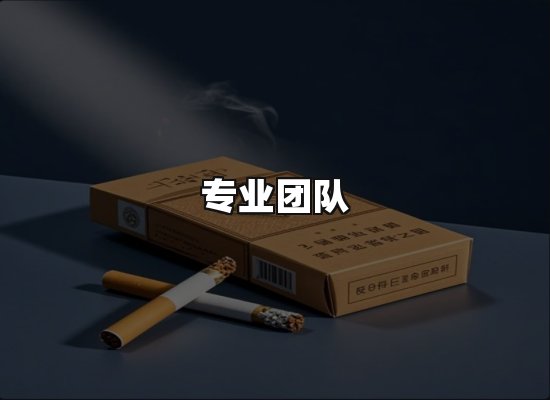 黑金团队